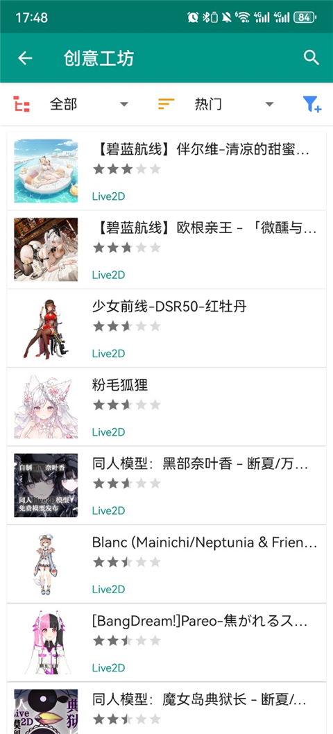 触摸Live2D小惠汉化版1