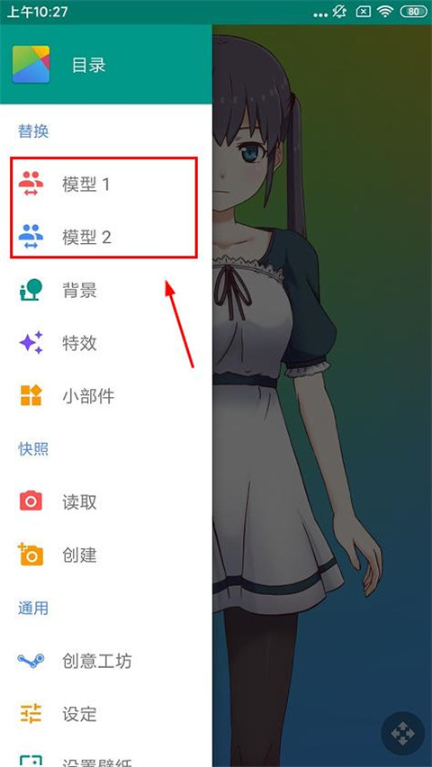 触摸Live2D小惠汉化版7