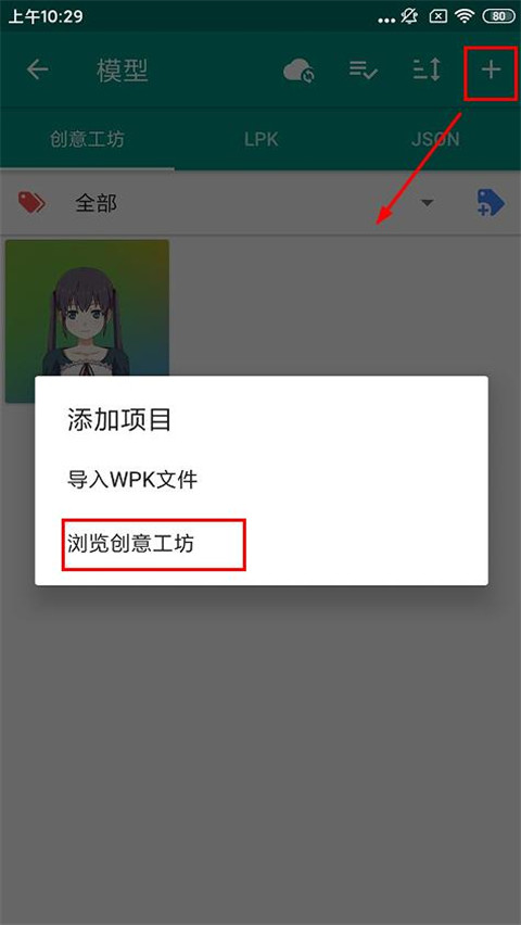 触摸Live2D小惠汉化版8