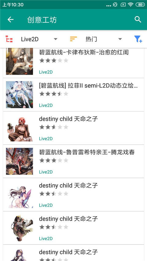 触摸Live2D小惠汉化版9