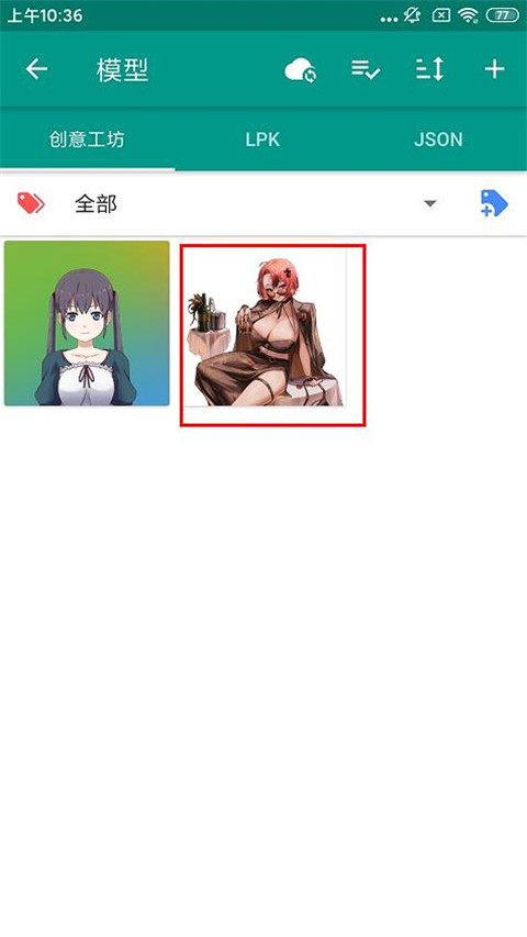 触摸Live2D小惠汉化版11