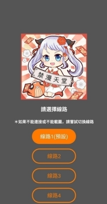 天堂漫画(JMComic2)免费版 jmcomic天堂漫画1