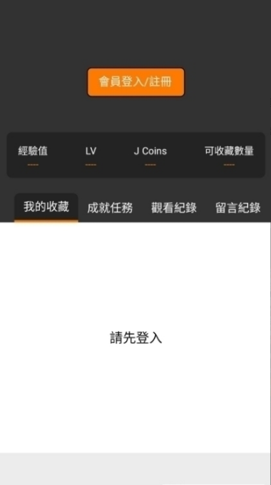 天堂漫画(JMComic2)免费版 jmcomic天堂漫画2
