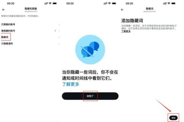 推特轻量版6