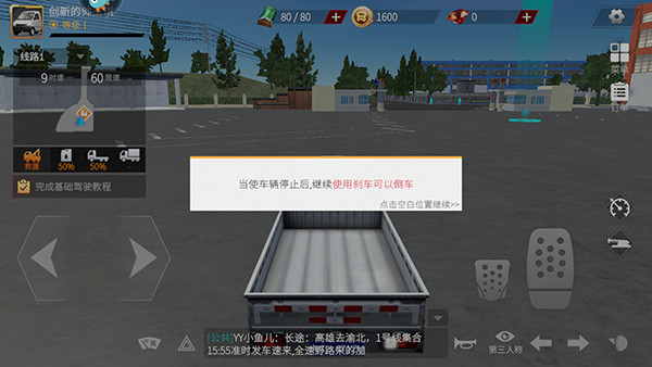 卡车司机人生模拟4