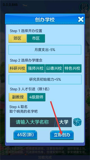 我的大学1