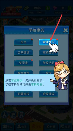 我的大学4
