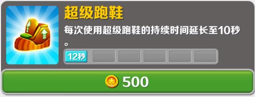 地铁跑酷taptap版本5