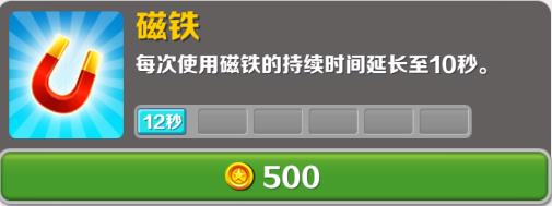 地铁跑酷无限金币无限钥匙无限钻石版6