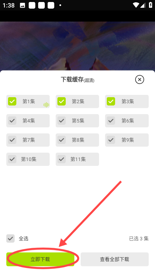 好好看3