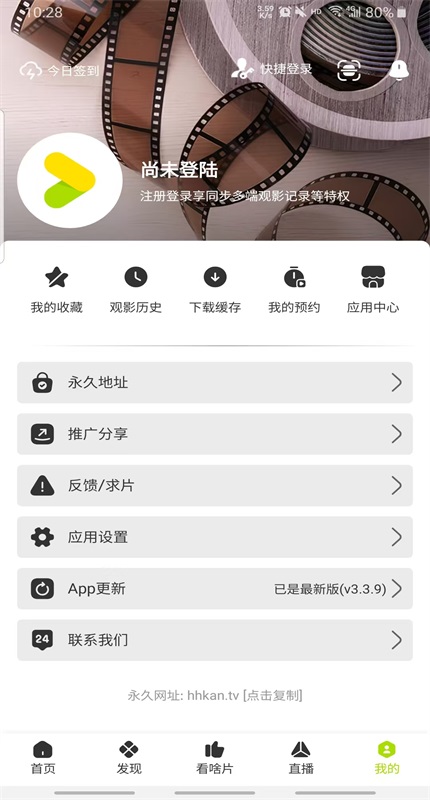 好好看去广告版最新 好好看5