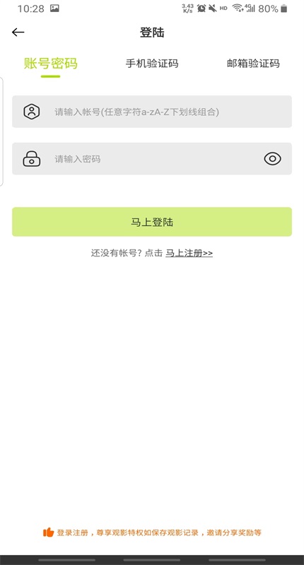 好好看去广告版最新 好好看6