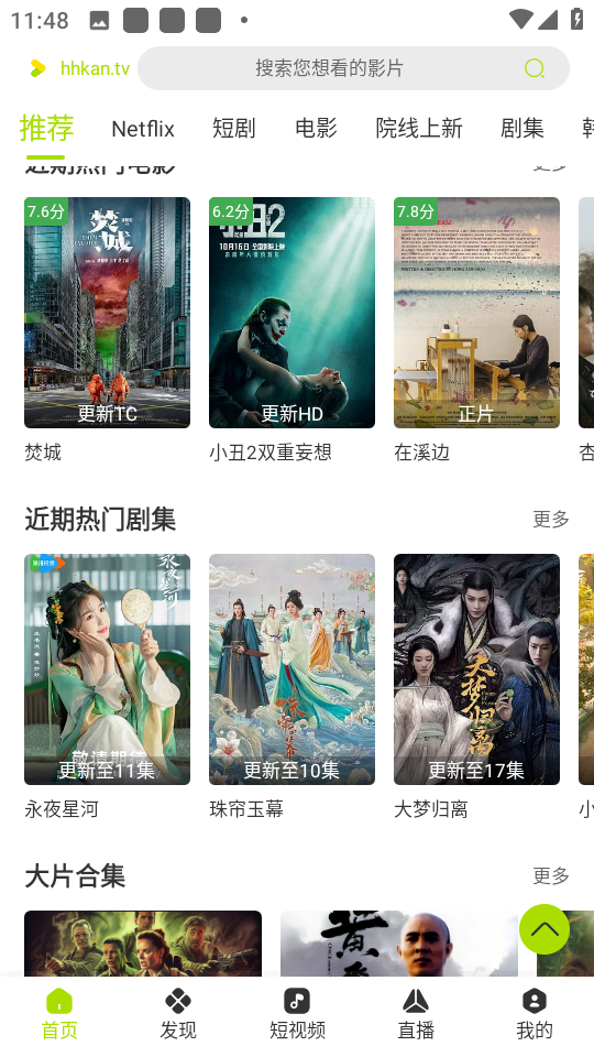 好好看影视1