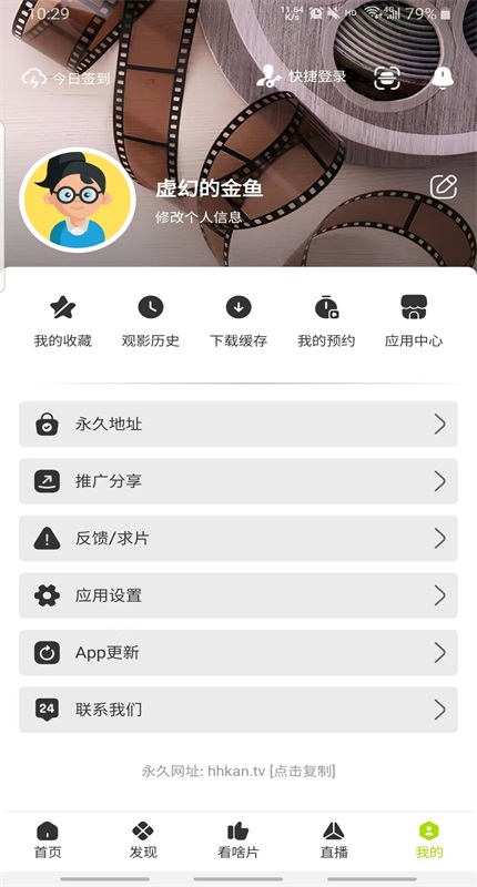 好好看影视7