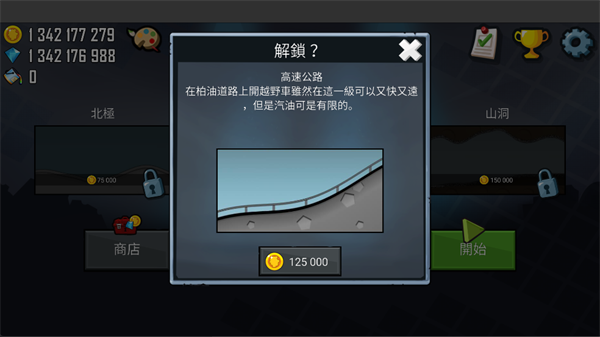 登山赛车无限金币无限钻石版2