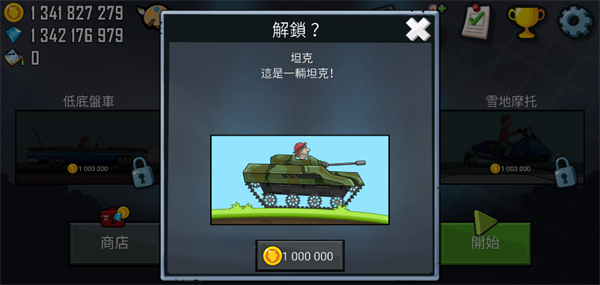 登山赛车无限金币无限钻石版3