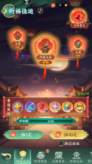 口袋山海经7