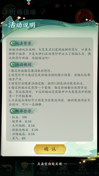 口袋山海经8