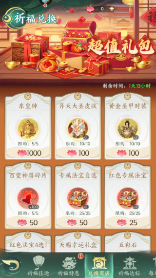 口袋山海经9