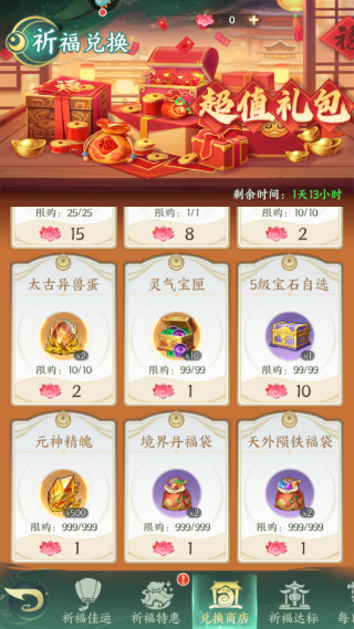 口袋山海经11
