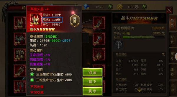 天使纪元0.05折7