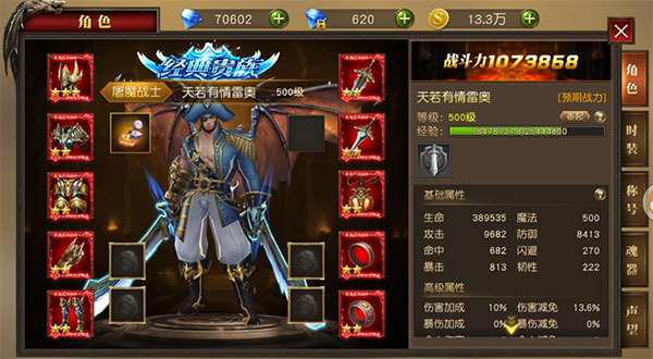 天使纪元0.05折10