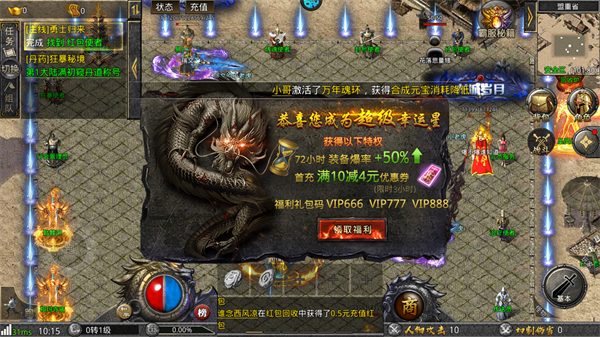 傲视苍穹0.1折1