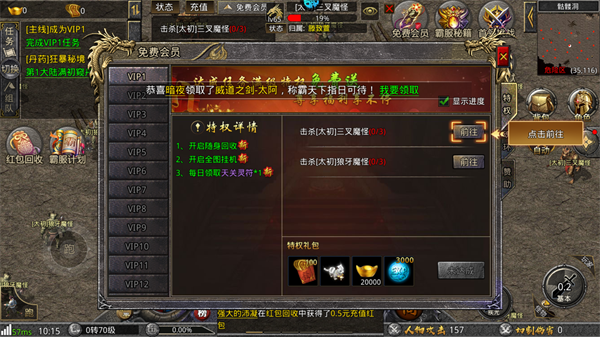 傲视苍穹0.1折2