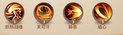天神传6
