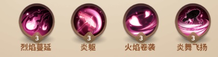 天神传14
