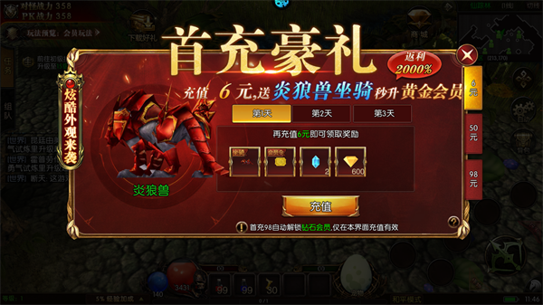 求和之路0.1折3