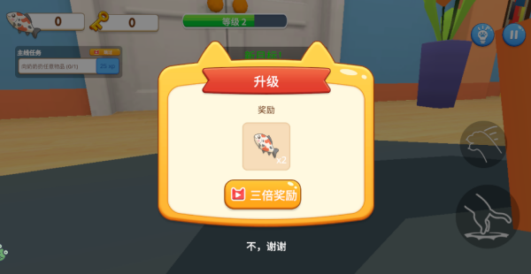 肥猫爱拆家官方最新版 肥猫爱拆家4