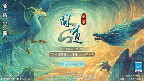 吉游社问道1