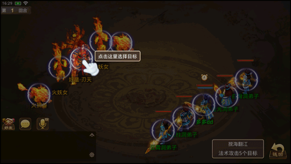吉游社问道6