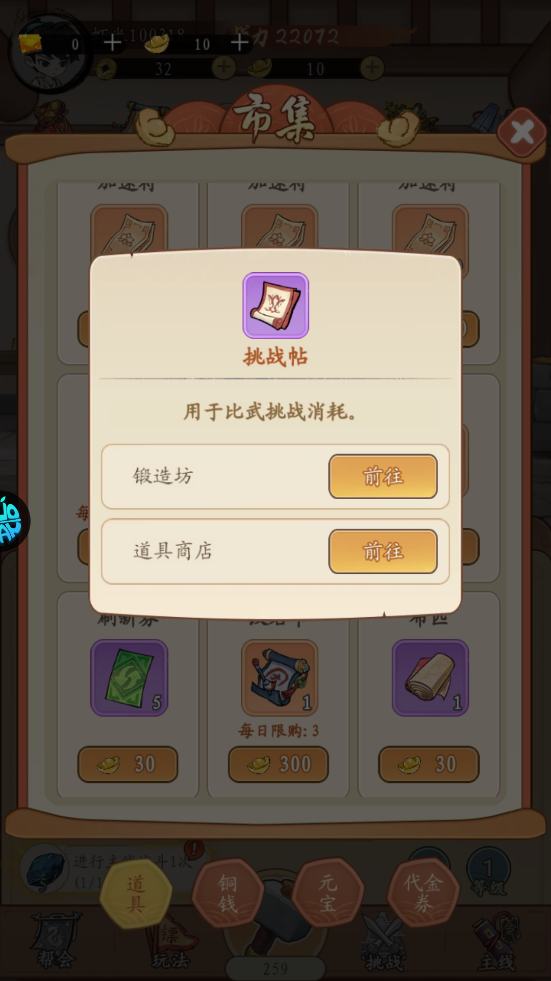 墨武江山2