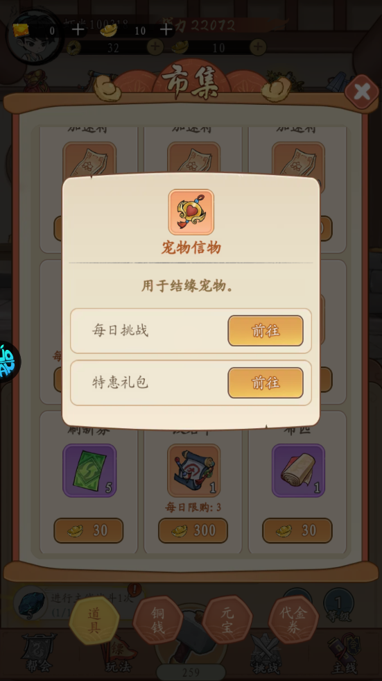 墨武江山3
