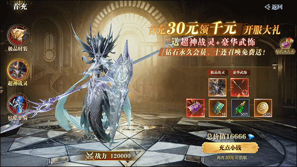 魔之序曲12