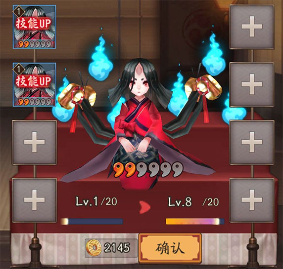 阴阳师小米版3