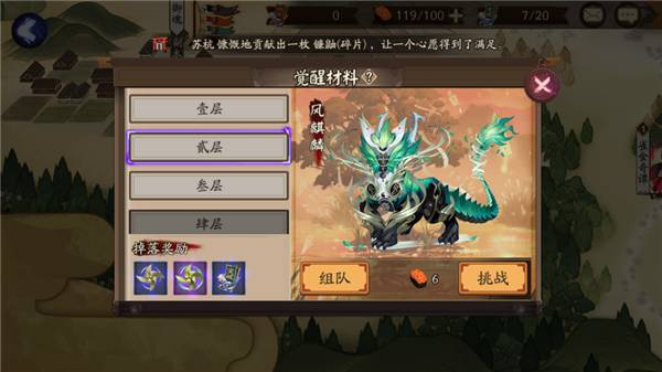 阴阳师小米版4