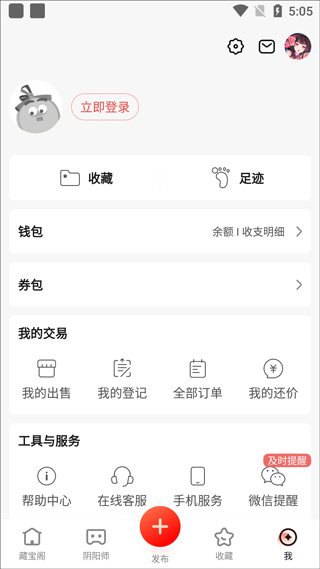 阴阳师藏宝阁1
