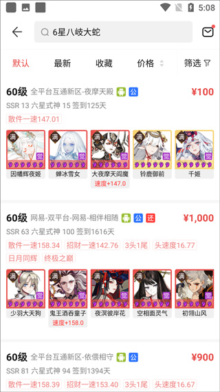 阴阳师藏宝阁3