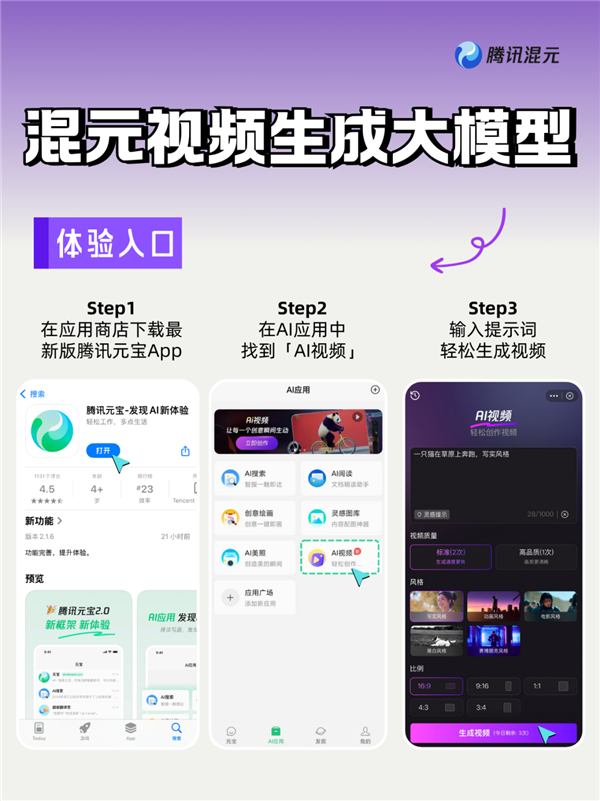 腾讯元宝1