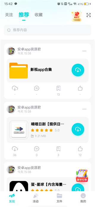 小飞机网盘清爽版2