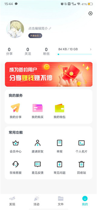 小飞机网盘清爽版4