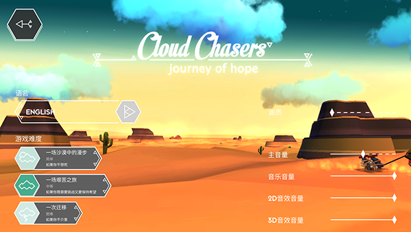 云之追逐者4