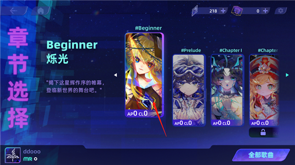 镜之韵律12
