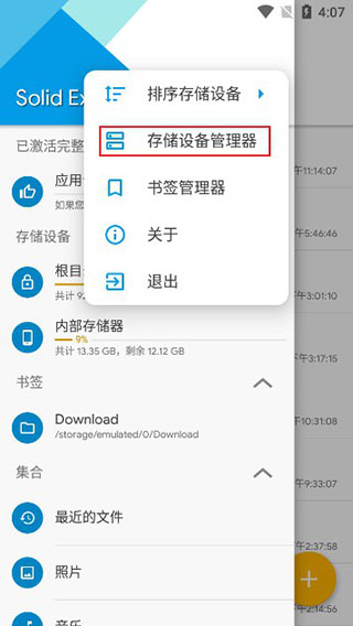 solidexplorer2