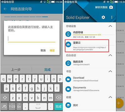 solidexplorer8