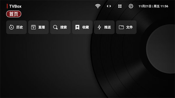 TVBoxQ2