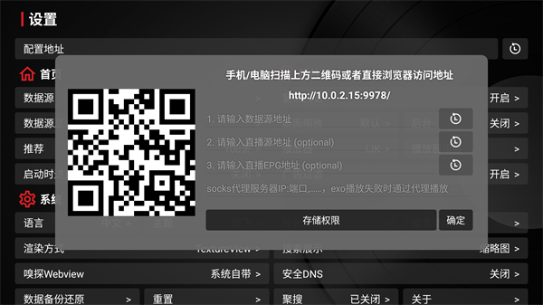 TVBoxQ4